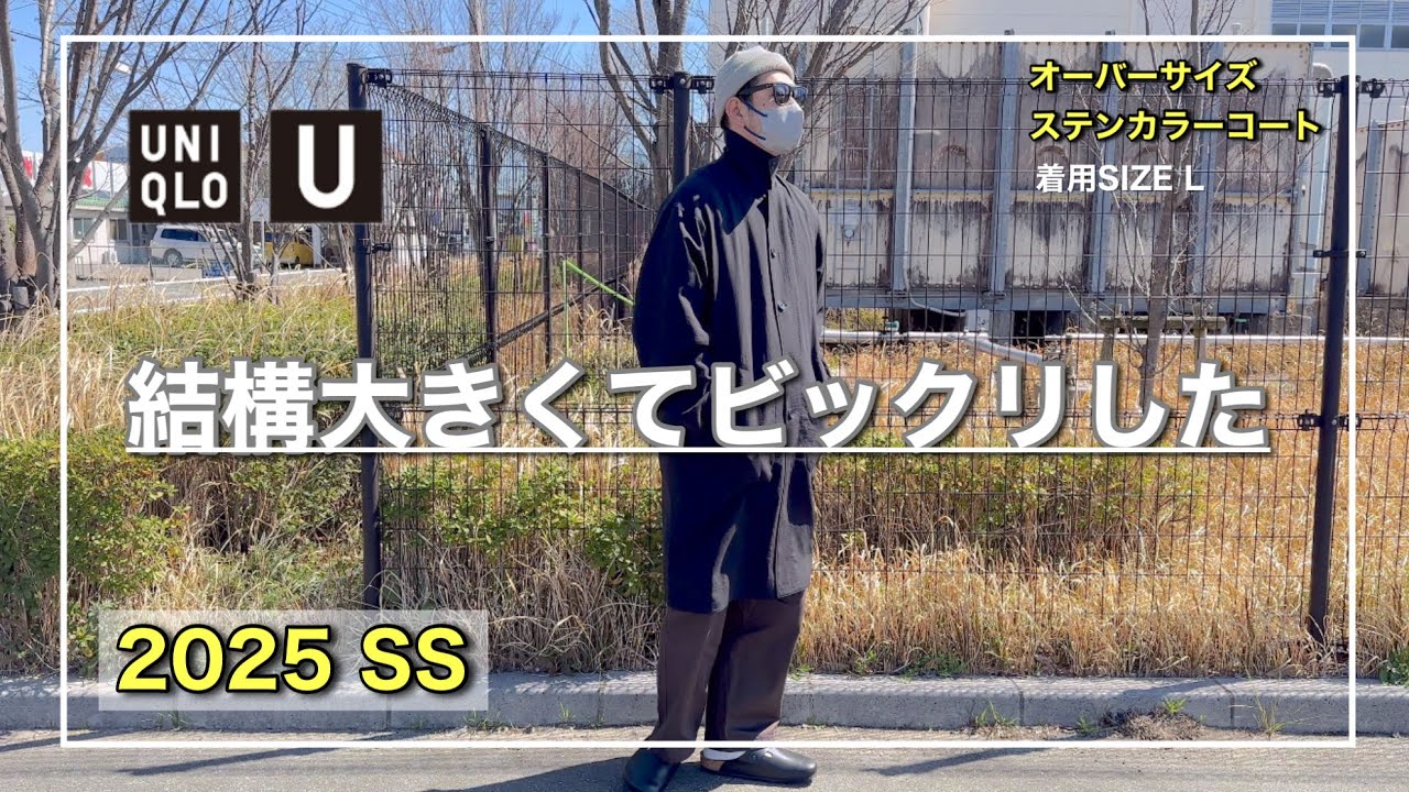UNIQLO U】XXL購入予定のはずが意外と大きくLサイズで充分だった