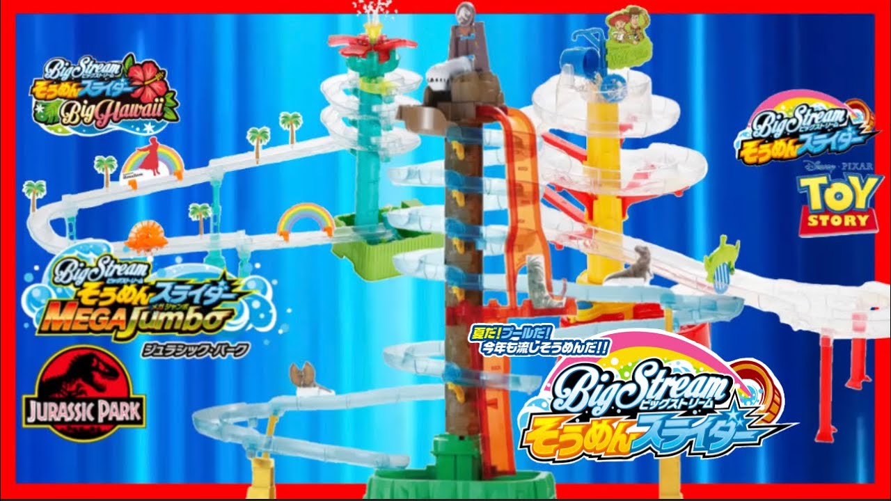 夏だ！プールだ！今年も流しそうめんだ！！ビッグストリームそうめん