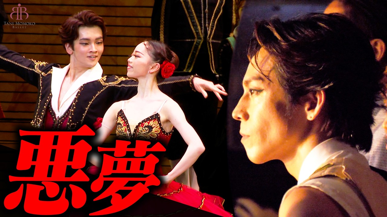 主役降板、ギックリ腰、50歳で現役復帰｜バレエ団史上最もチケットが