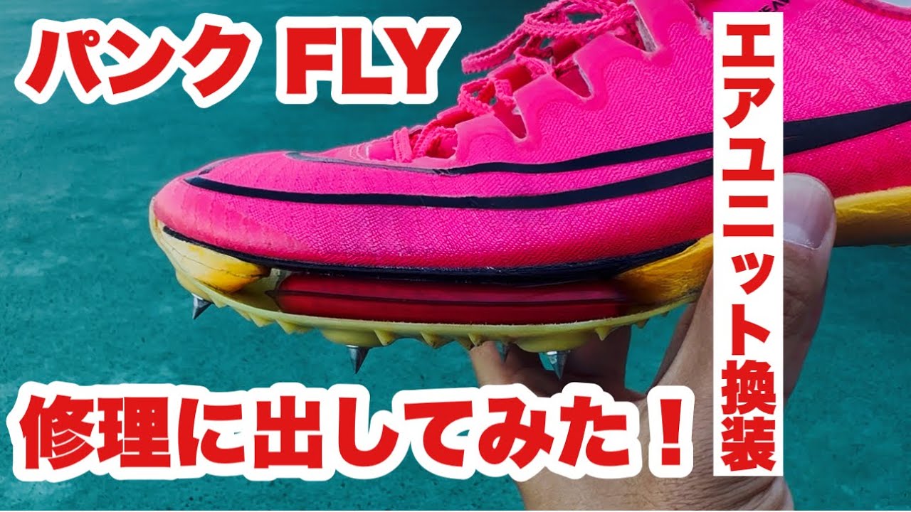 マックスフライ2】パンクしにくくなった？前作との違いをレビュー