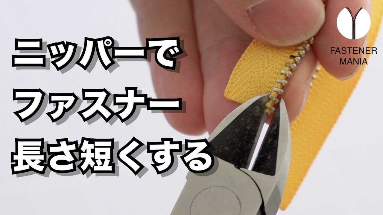 How to shorten a zipper with nippers【fastener mania🤐】 - YouTube