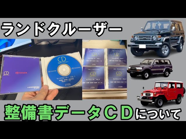 トヨタ サービスマニュアル CDライブラリー センチュリー VOL.2 トヨタ