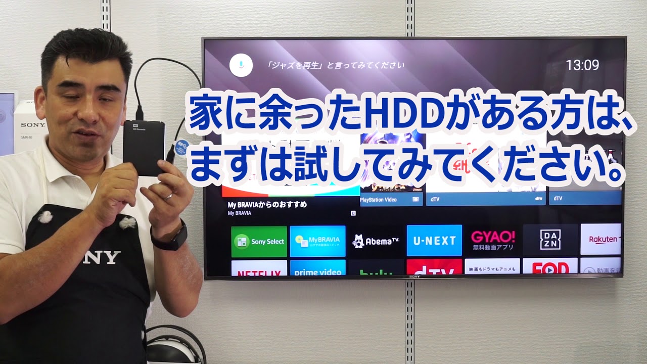 Recording TV Programs with an External HDD! Sony 4K LCD TV BRAVIA