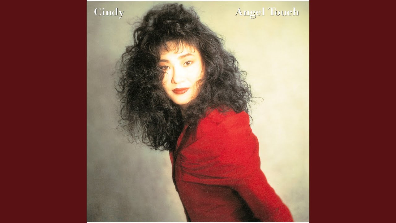 越美晴 (MIHARU KOSHI) - さりげなくジンジャーエール (1981) - YouTube