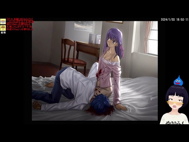 PS2】Fate/stay night [Realta Nua] 間桐 桜編【Part.12】2024/1/30