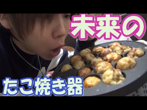 It cooks the takoyaki automatically! I got a fully automatic