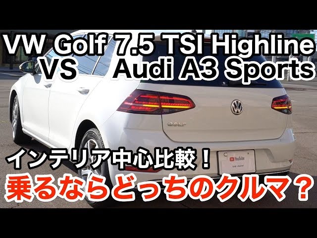 VW Golf 7.5] VS [Audi A3] Which is the better car? - YouTube