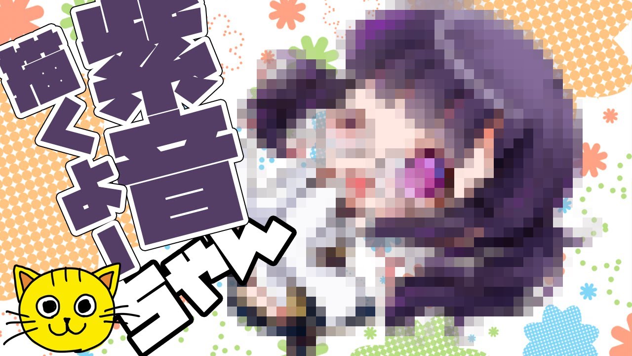 ☁ 和音ちゃん描くよー！紫音ちゃん 和音GAMES 描いてみた 手描き