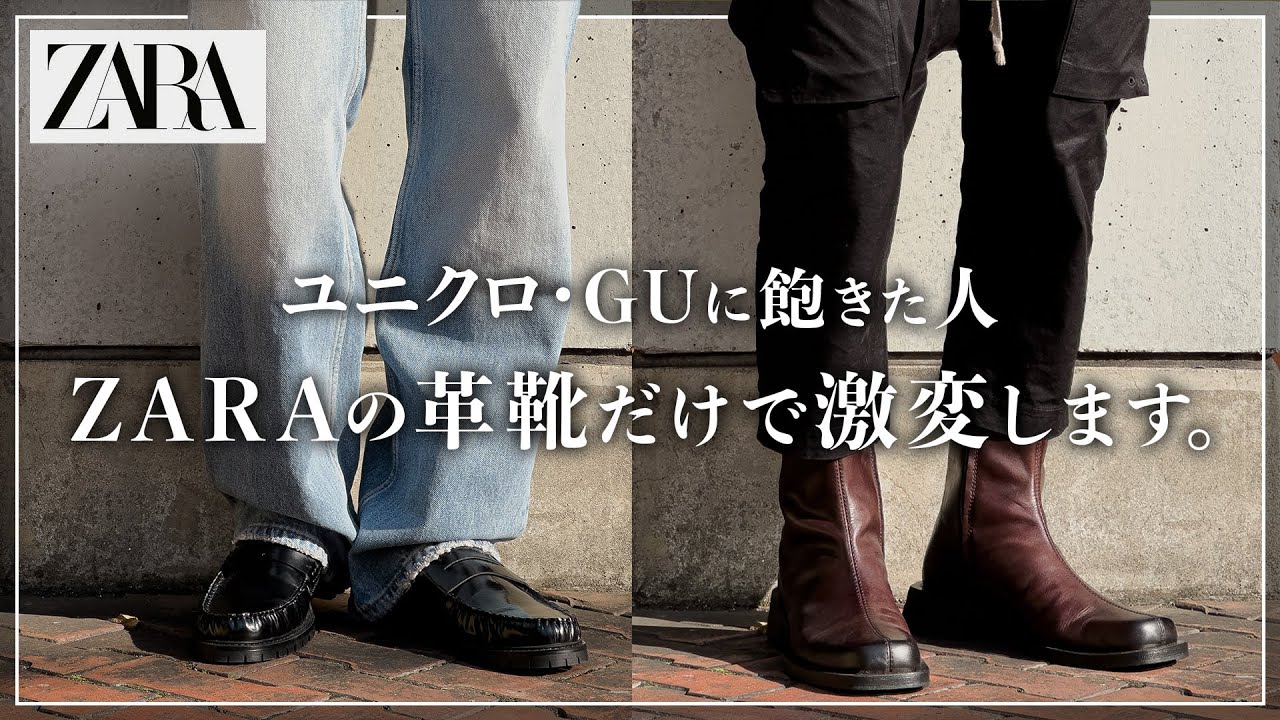 Say goodbye to Uniqlo] 7 of the best leather shoes you can buy at