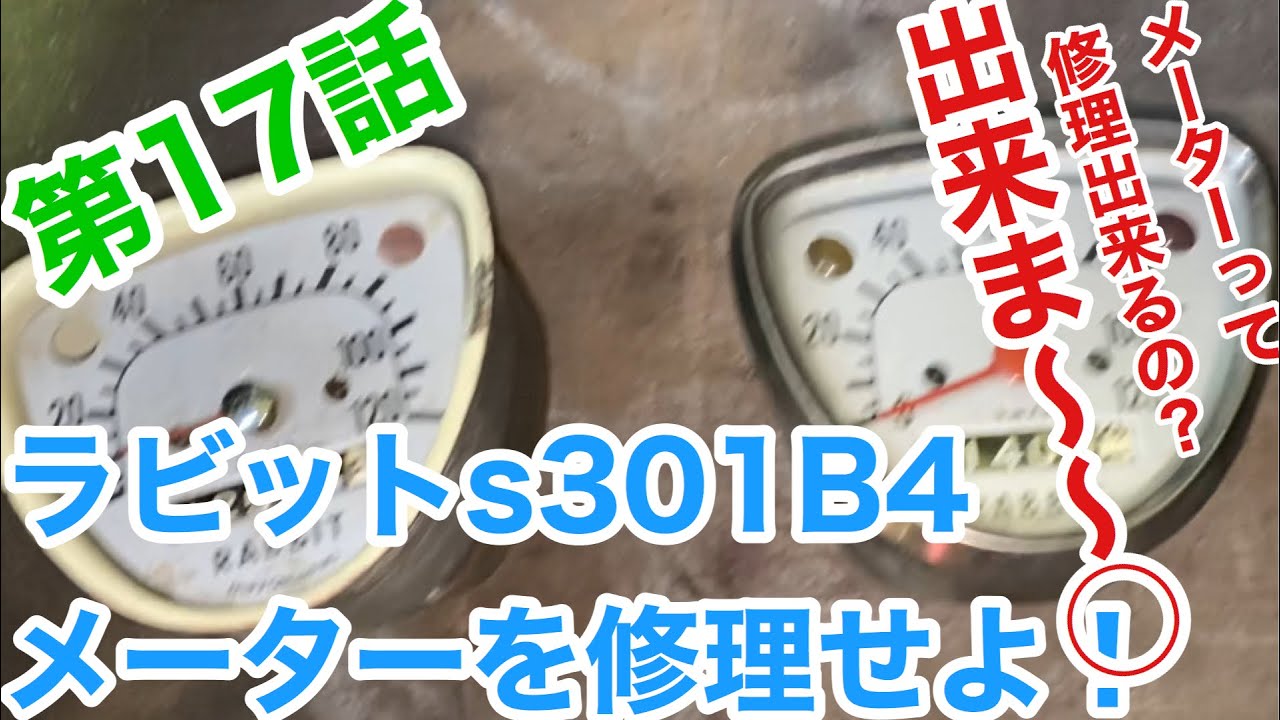 Amateur Classic Motorcycle Restoration Episode 17: Repairing the