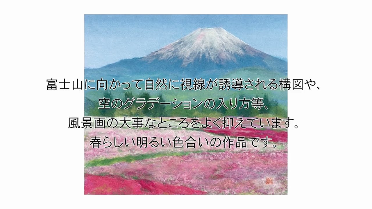 和紙ちぎり絵教材：富士と芝桜 - YouTube