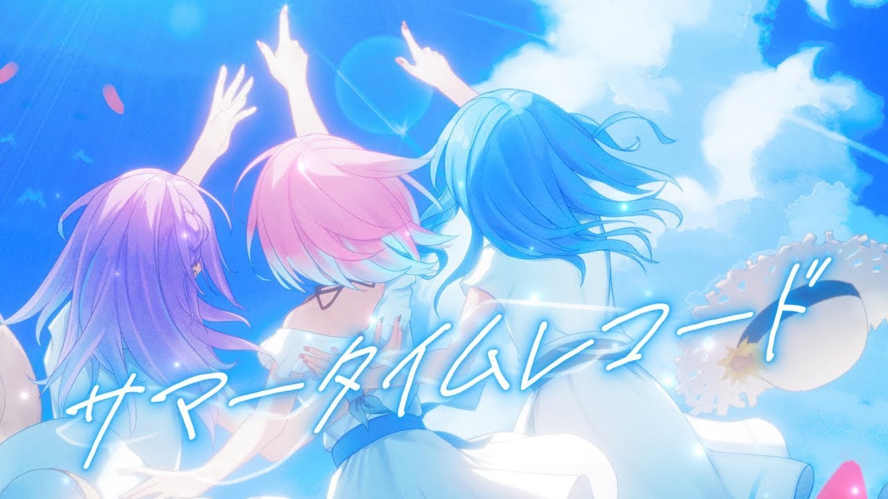 Startend】サマータイムレコード / 湊あくあ ・ 星街すいせい ・常闇