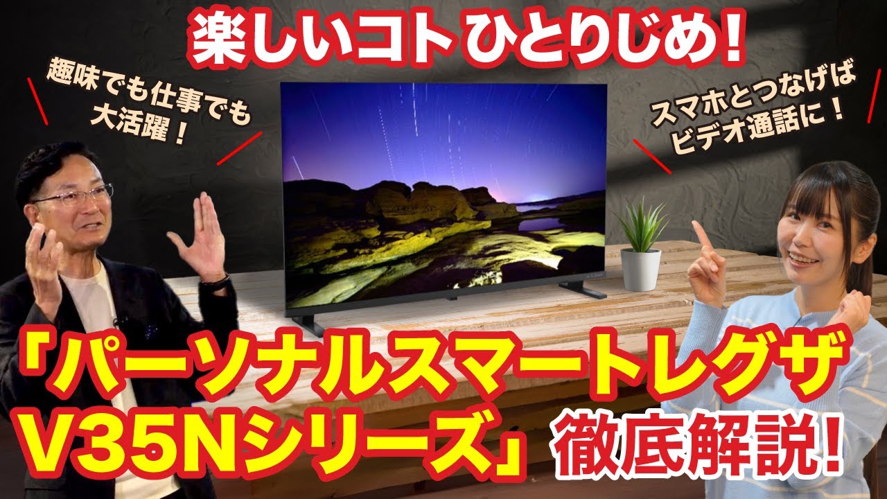 dショッピング |TVS REGZA REGZA レグザ 32型 液晶テレビ V35N 地デジ