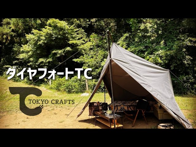 The Ultimate Solo Tent] New! A thorough review of the Diafort TC