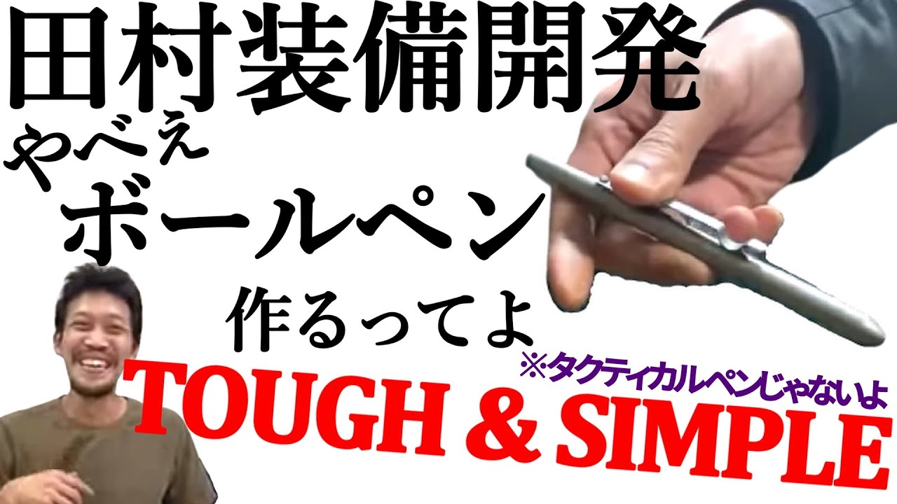 田村装備開発】が開発中の新製品。止血帯がガッチリ巻ける、タフ