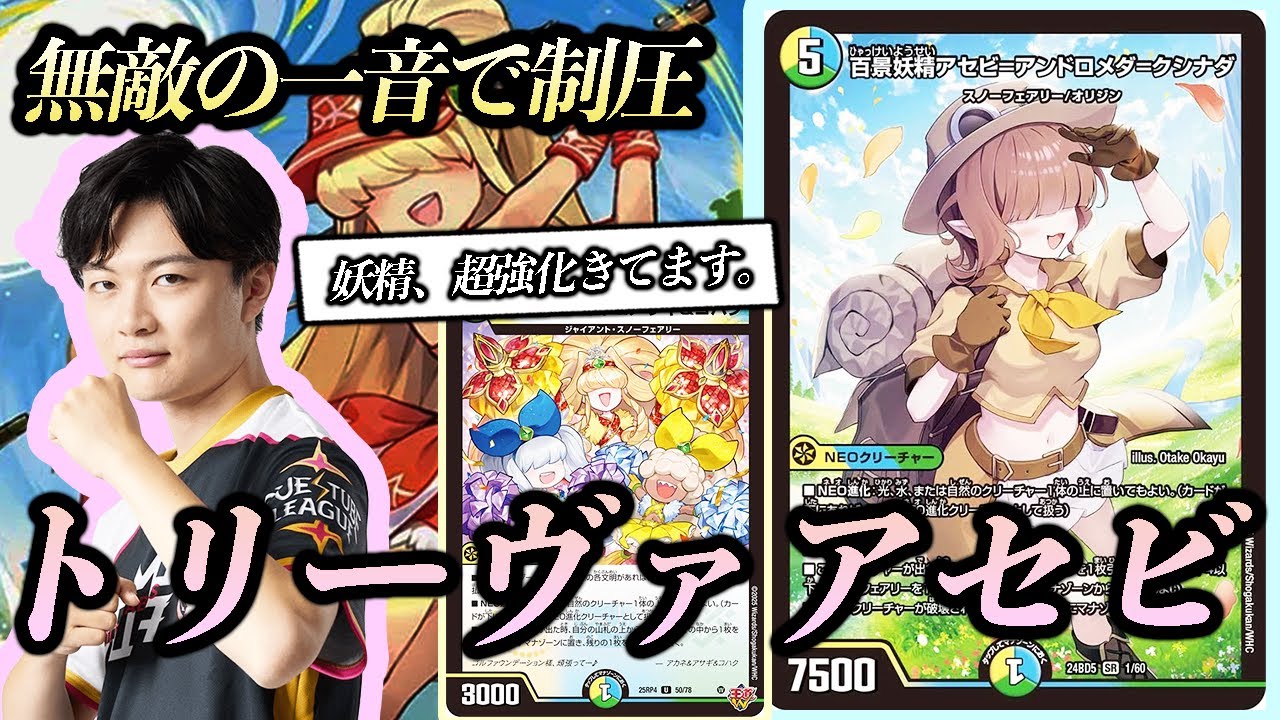 妖精】大集合、アセビ、ウルで一新したスノーフェアリーを紹介します