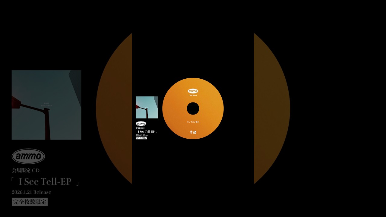 ammo 【 会場限定CD 】「 I See Tell-EP 」2026.1.21 名古屋CLUB