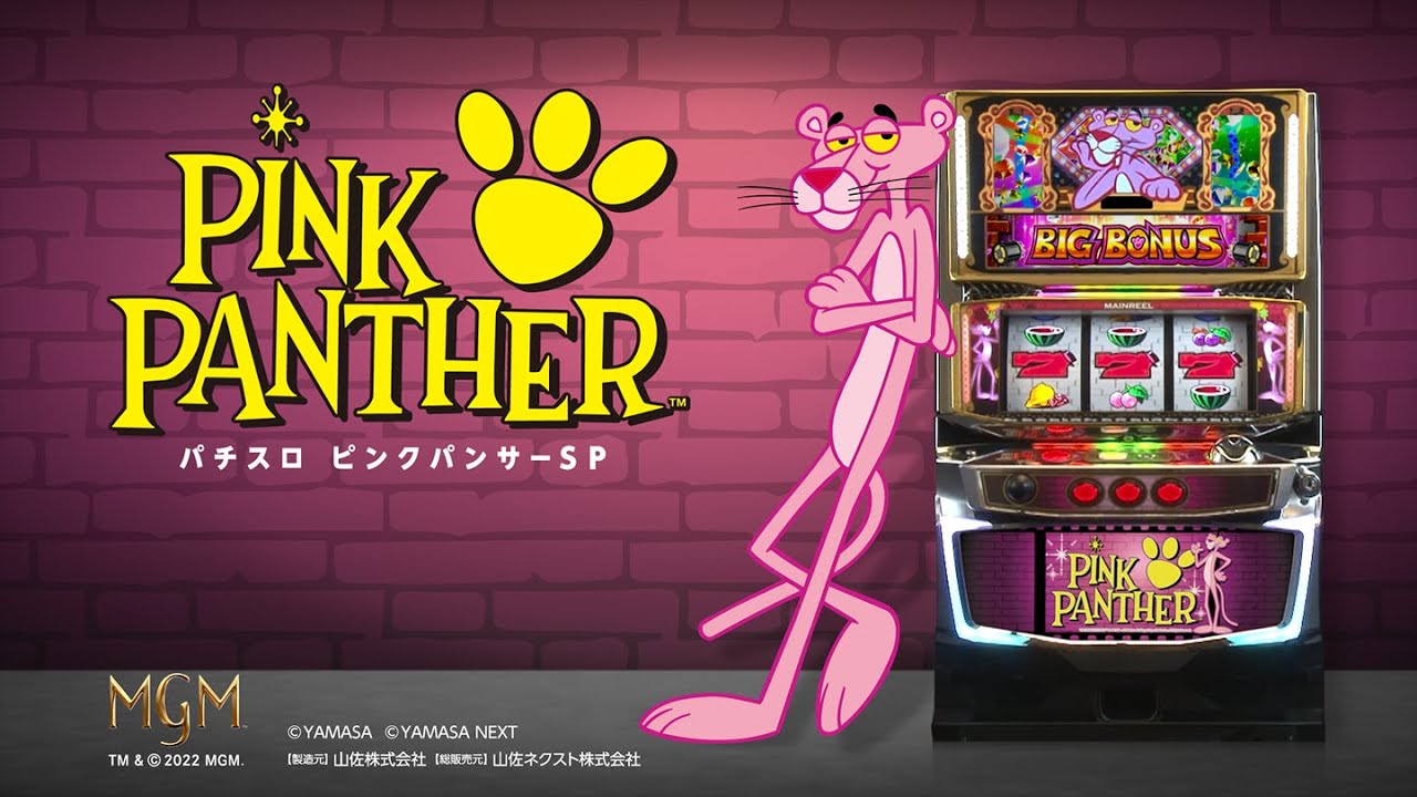 パチスロ ピンクパンサーSP】 パンサータイムBGMメドレー - YouTube