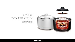 新発売】粒感土鍋炊飯器！1000℃焼き特殊釜で芯まで加熱！旅館のような