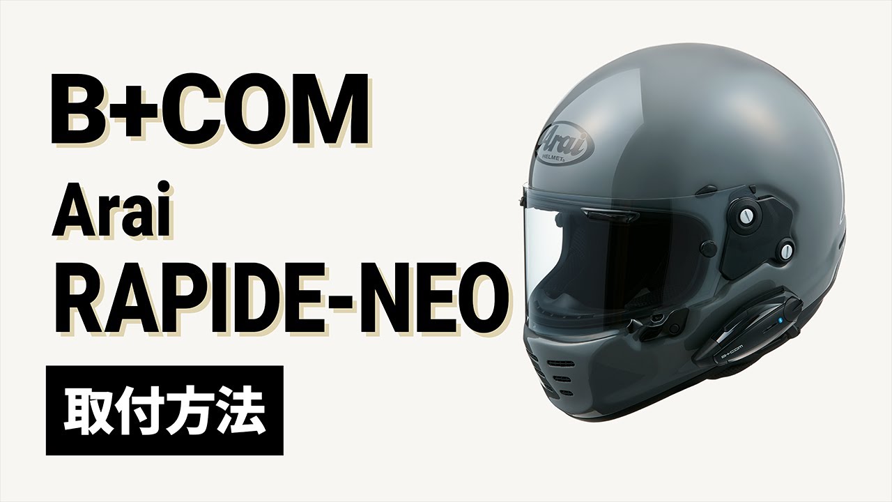 Motorcycle Intercom] How to Install B+COM on Arai RAPIDE-NEO B+COM
