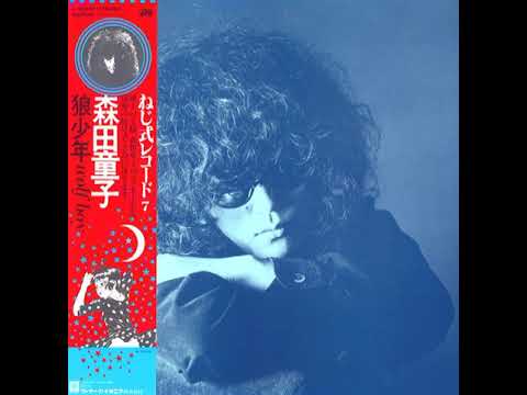 森田童子 – 狼少年 = Wolf Boy – Vinyl (LP, Album), 1983 [r8130411