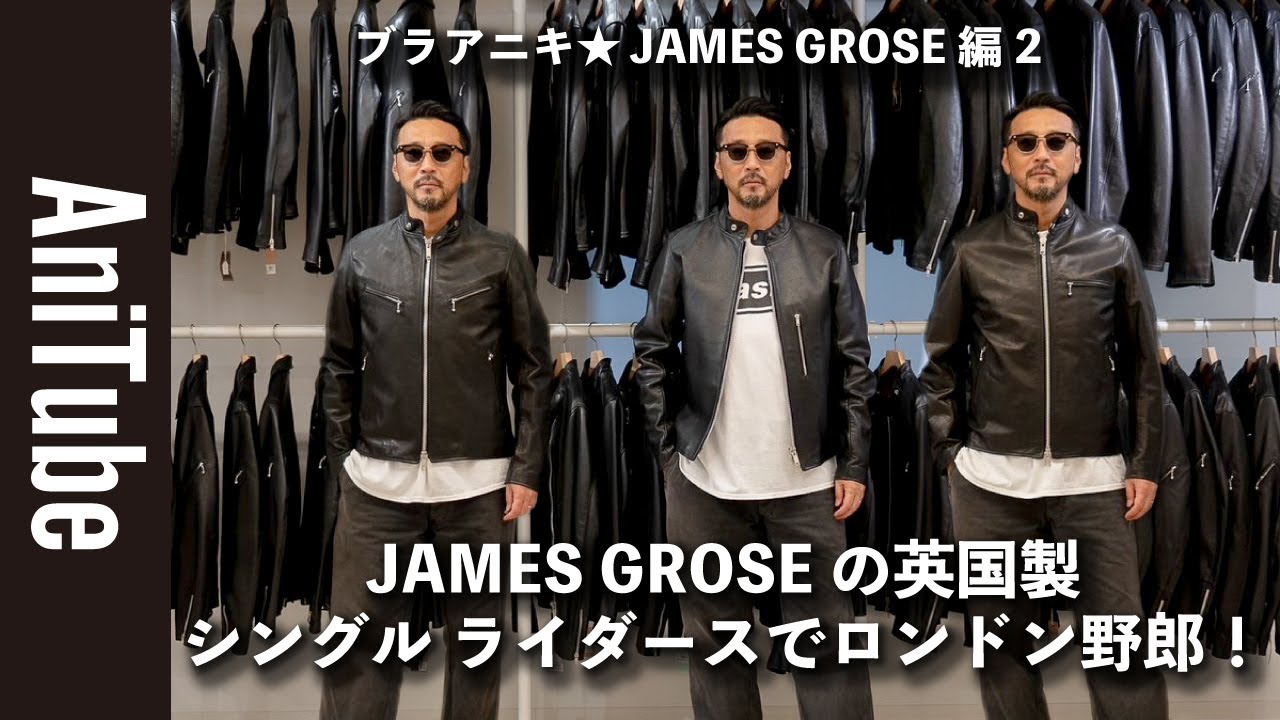 Brave Brothers ☆ JAMES GROSE Part 2] A Londoner in a James Grose