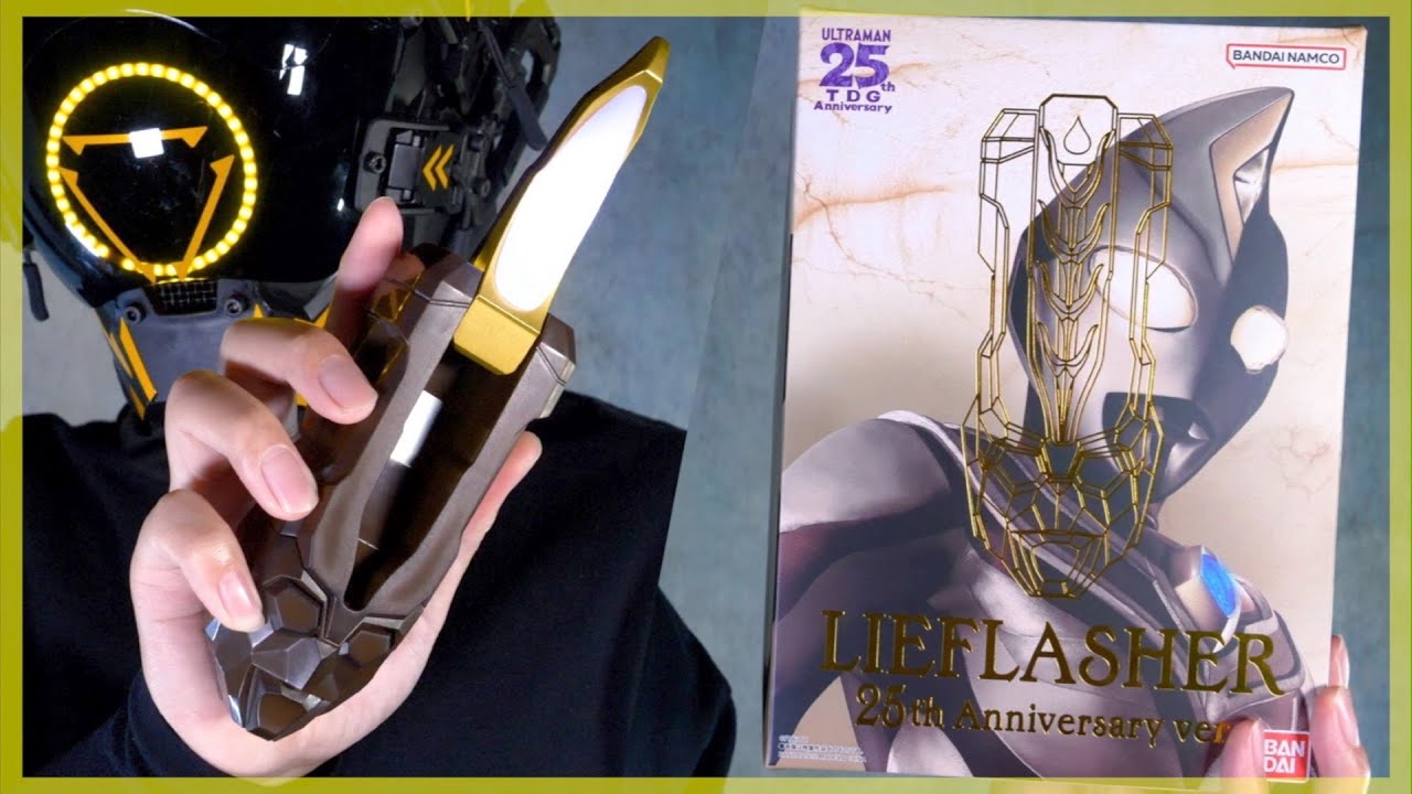 決定版】ウルトラレプリカ リーフラッシャー 25th Anniversary ver