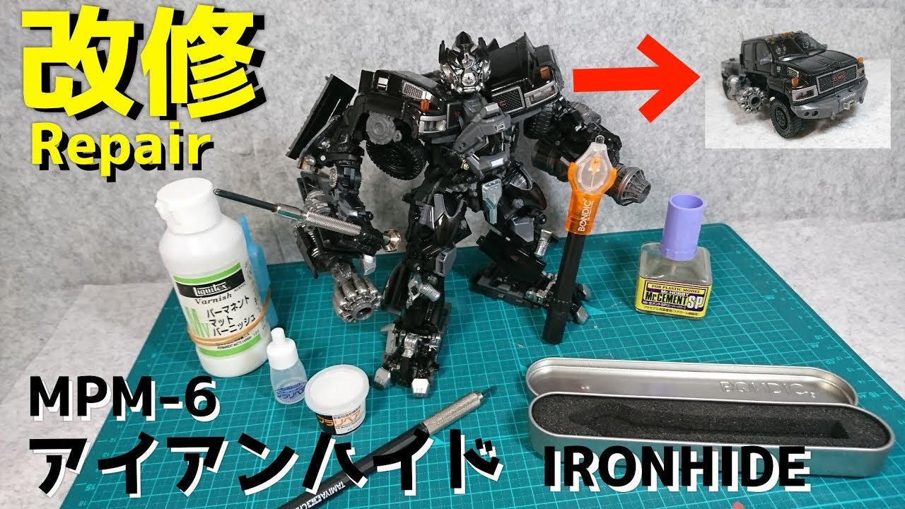 Repair) Repair!!! MPM-6 Ironhide & Transforming Car Mode Repair