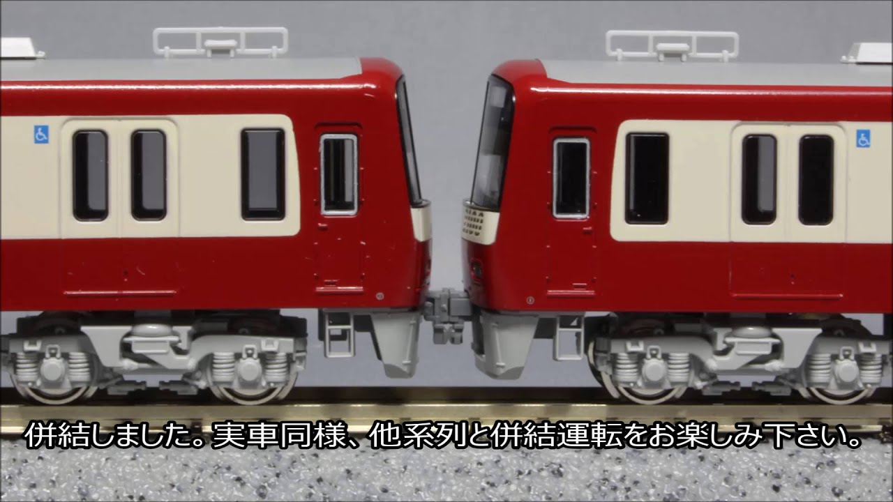 Nゲージ】KATO 京急2100形をTNカプラー化する - YouTube