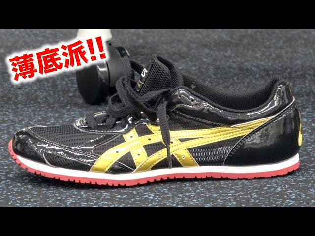 俺は薄底派！！ - YouTube