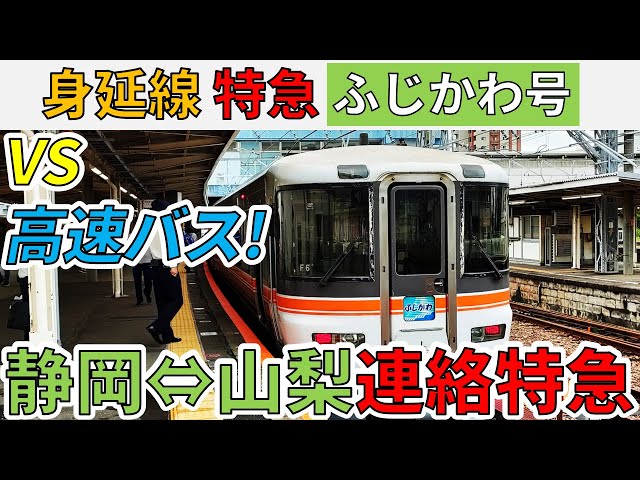 59) [Connecting Shizuoka to Yamanashi] I tried riding the Minobu