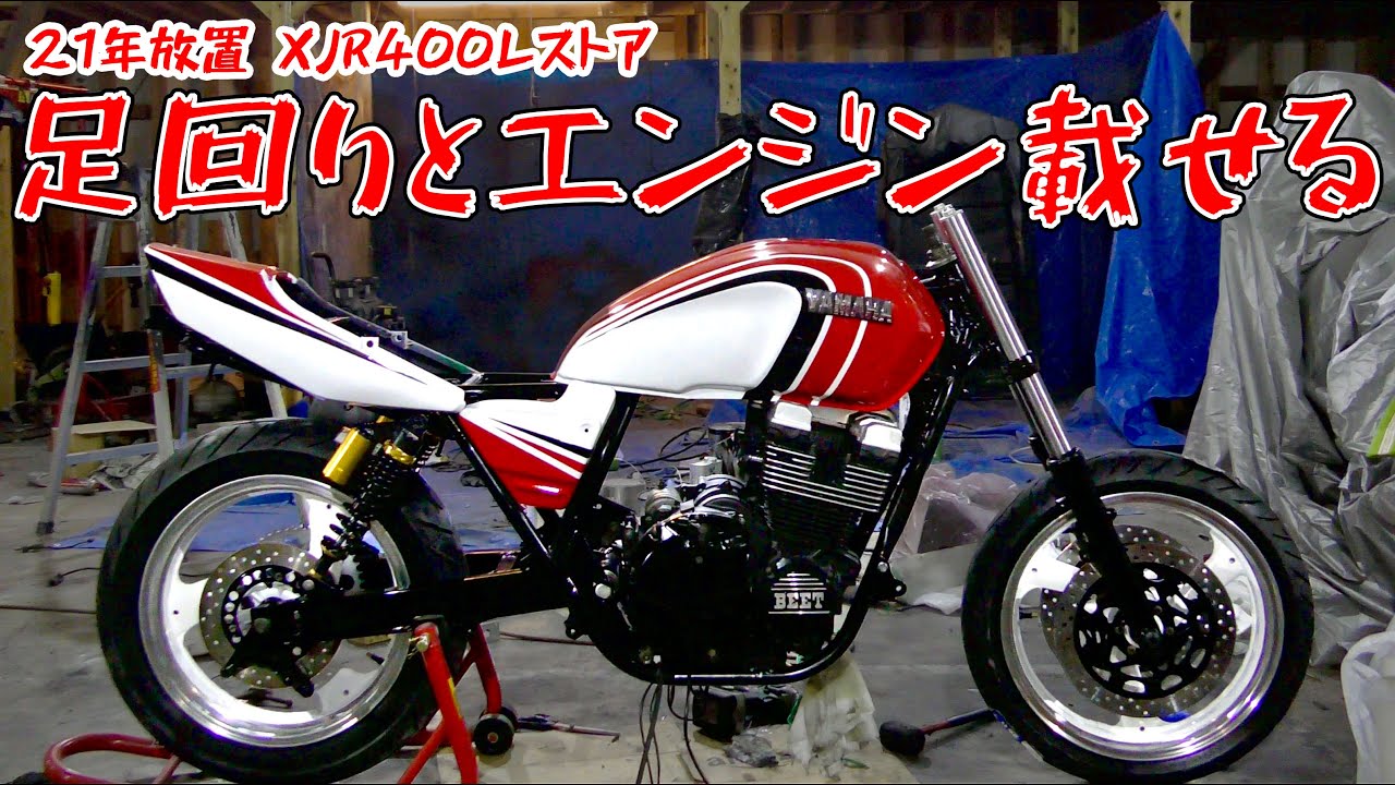 xjr400 4hm 外装一式 塗装ベース タンク内サビ無し XJR400 4HM(前期型
