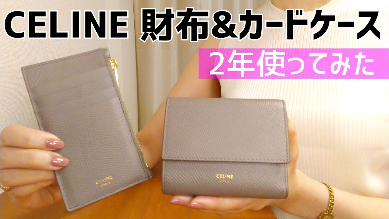 Wallet Introduction] Celine Mini Wallet & Card Case Review