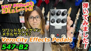 VeroCity Effects Pedals 547-B2（新品/送料無料）【楽器検索デジマート】
