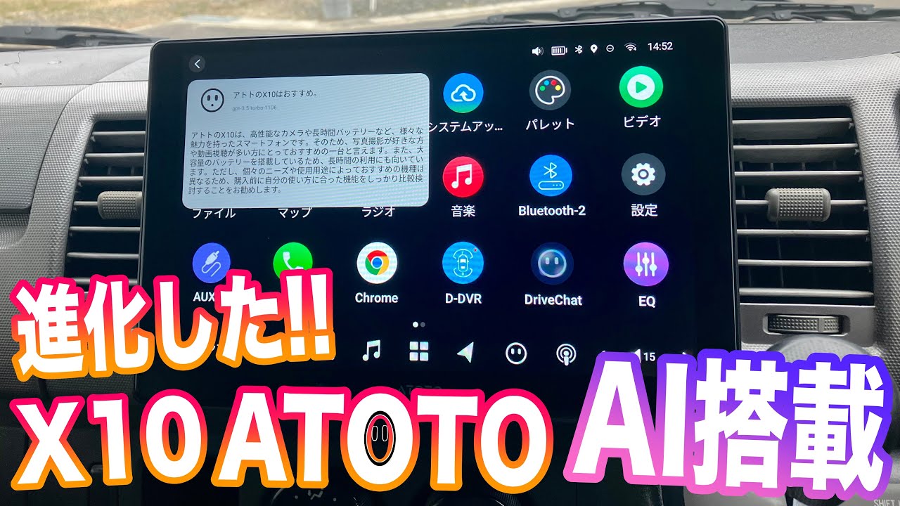 進化し過ぎたATOTOさんのX10取付け！！ドラレコカメラはこだわりの場所