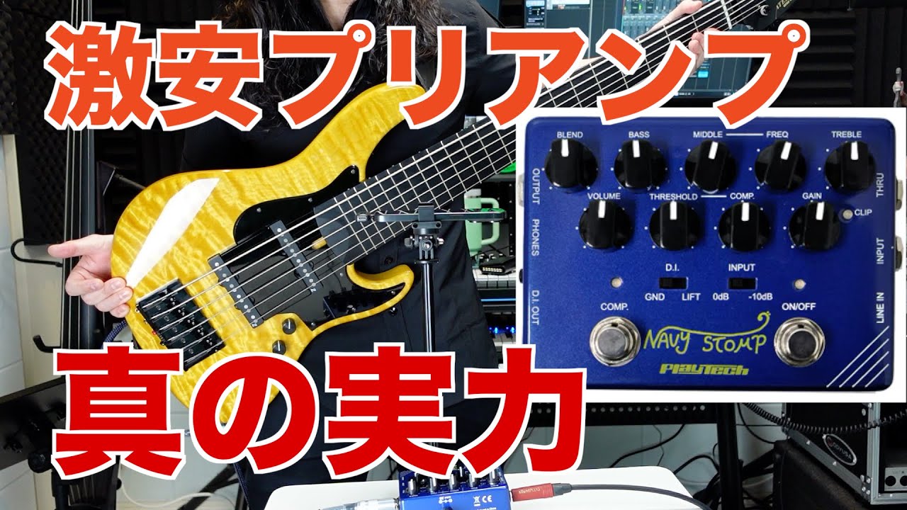 Create a serious sound with a super cheap preamp and get a