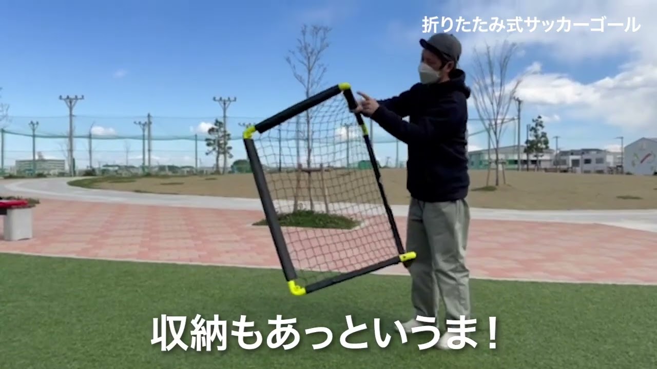 Schildkrot 】Faltbares Fußballtor 折りたたみ式サッカーゴール