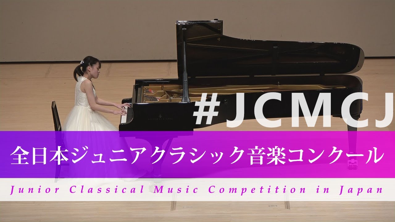 高橋 結花（ピアノ）ショパン/スケルツォ 第1番 Op.20(第42回全日本