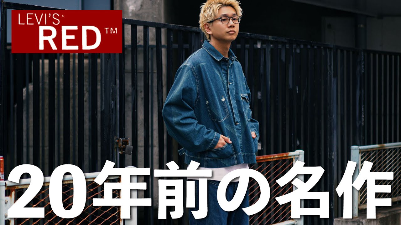 A denim jacket that reproduces a Levi's Red classic from 20 years