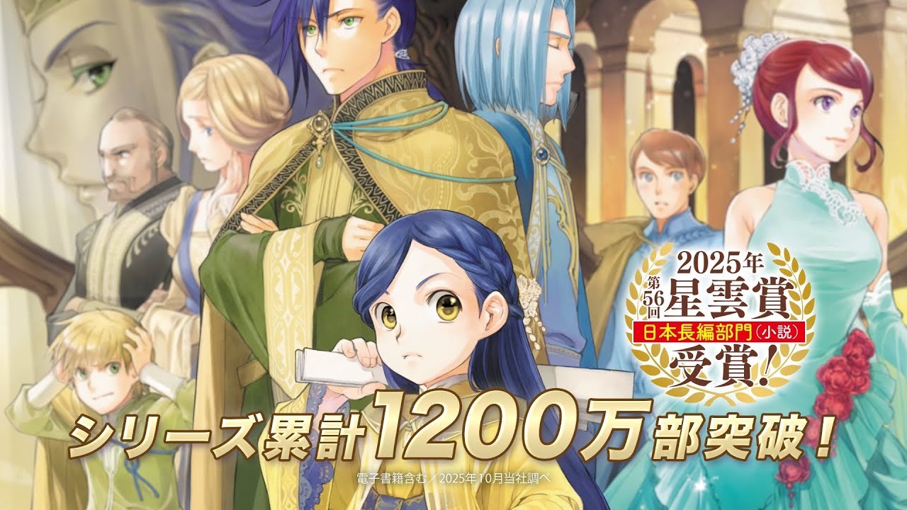 本好きの下剋上～司書になるためには手段を選んでいられません～第四部
