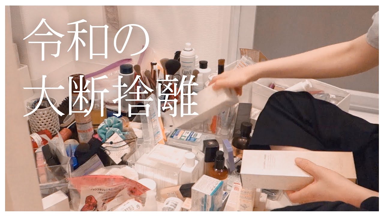 Decluttering] Throwing away patrol / Turning the whole house