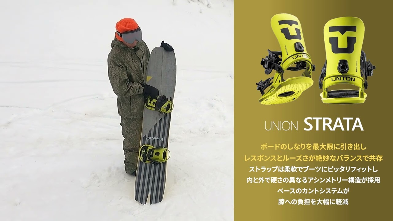 UNION STRATA】UNION スノーボード 24-25モデル 大野大空 - YouTube