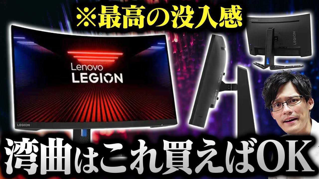 限定クーポンあり】240Hz湾曲ゲーミングモニターをレビュー！モニ研