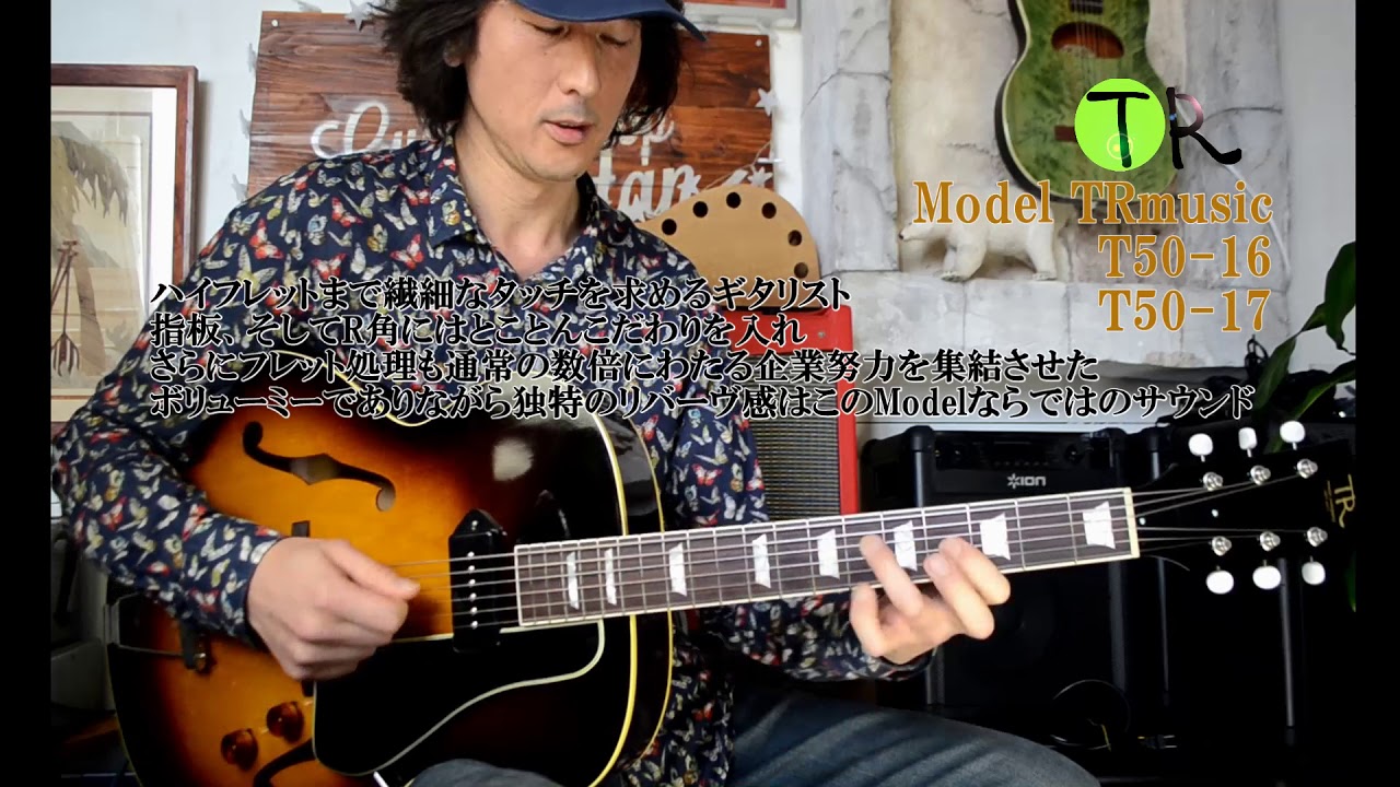 Jazz Guitar Gear Vol.1にT50-17が紹介されました