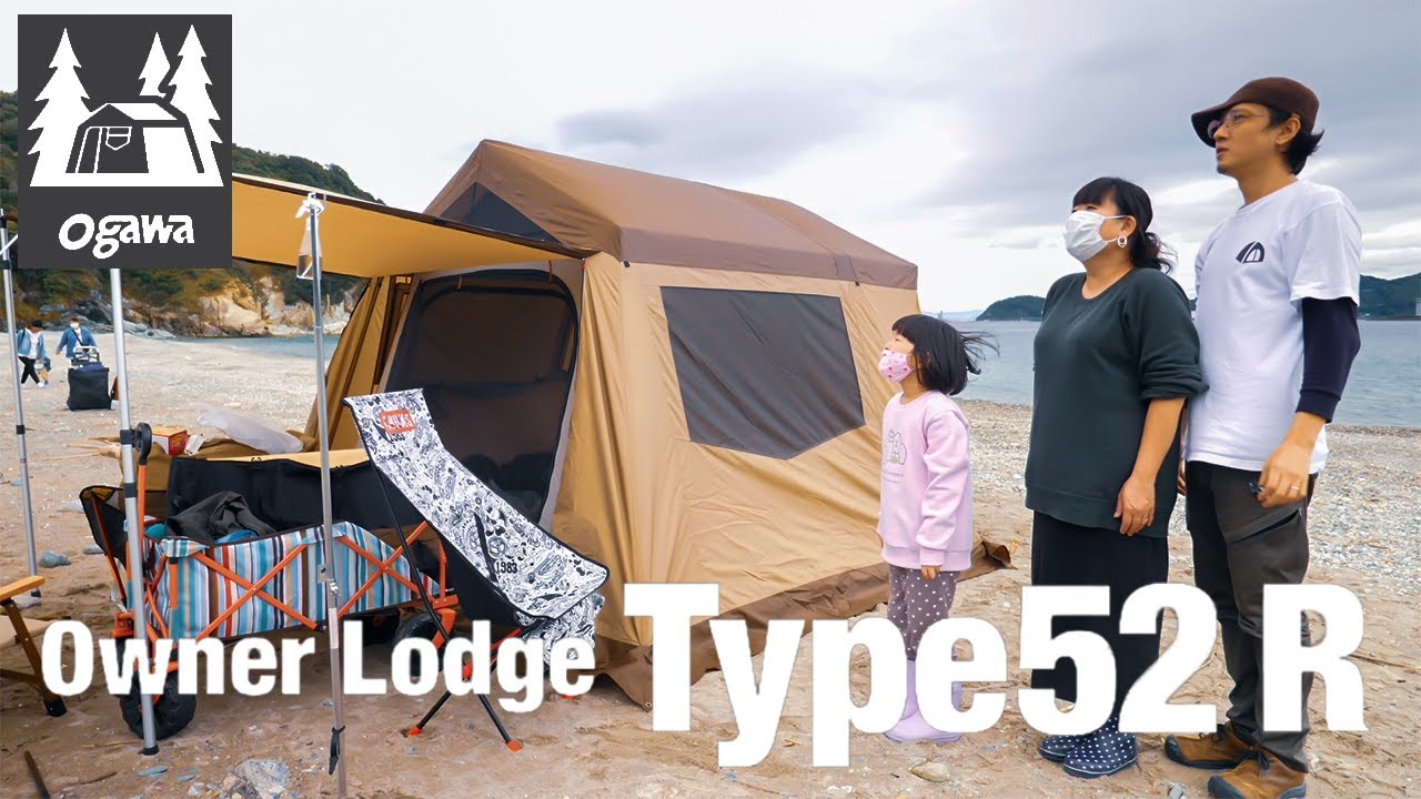 Deserted Island] This tent is so easy to set up! [Ogawa Owner