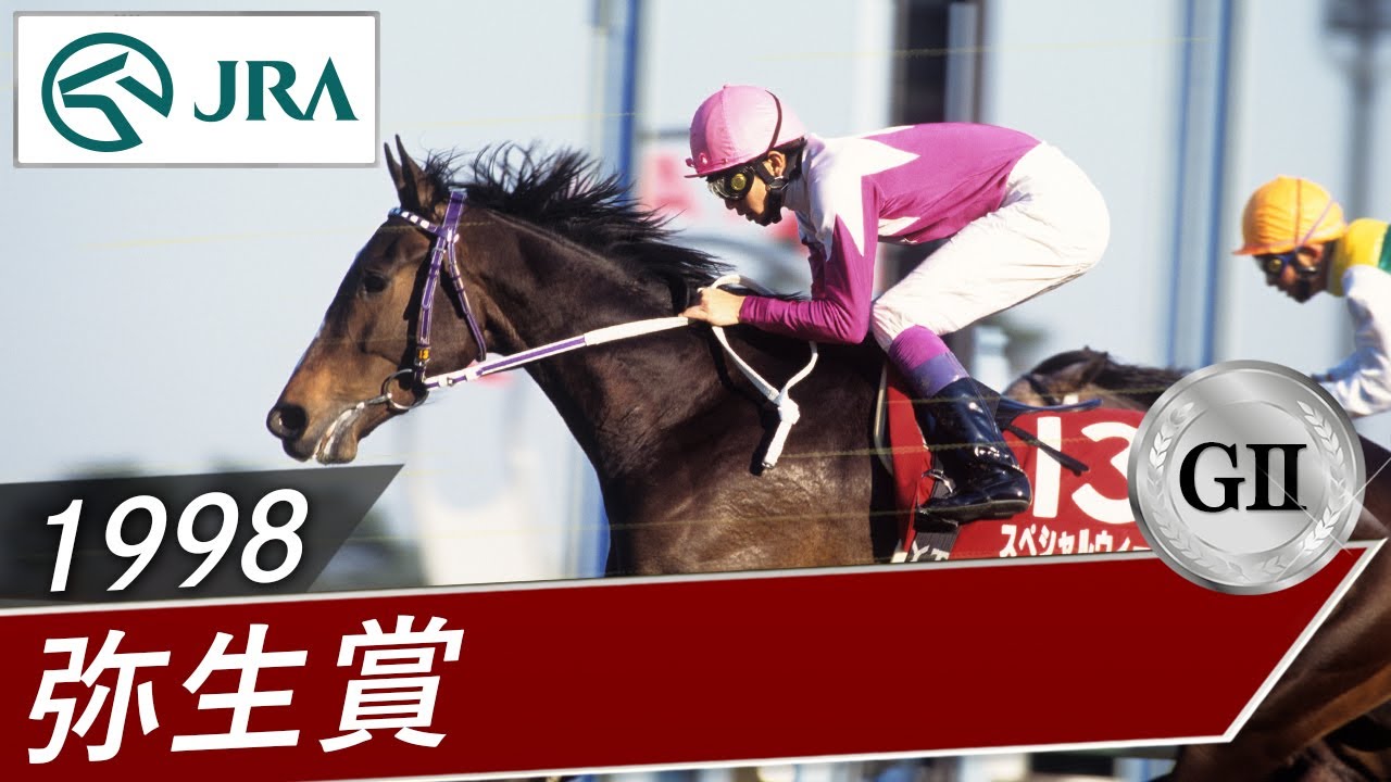 1998 Yayoi Sho (GII) | Special Week | JRA Official - YouTube
