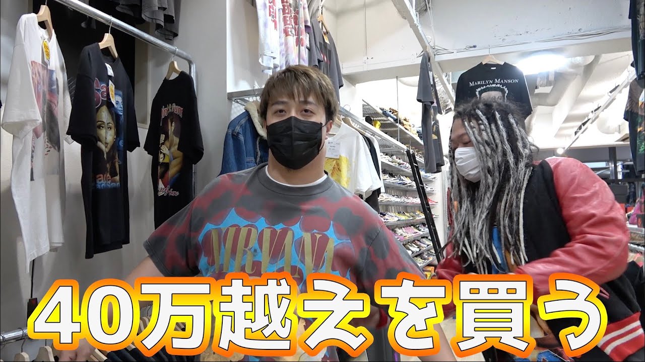 Buying Series] Buying Vintage T-Shirts Worth Hundreds of Thousands