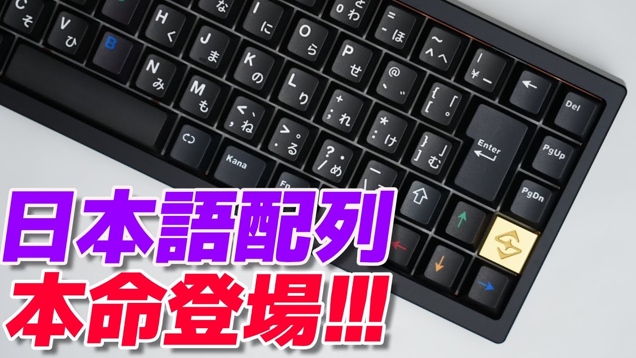 ZEN65 Ultra JIS]Rainy75の進化系キーボードが届いた！[コトコト x