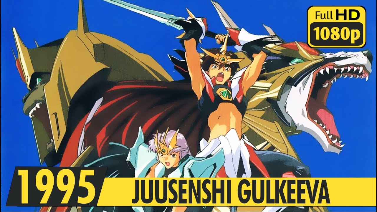 JUUSENSHI GULKEEVA | Creditless Opening | 2K Ai | 1995 | 獣戦士
