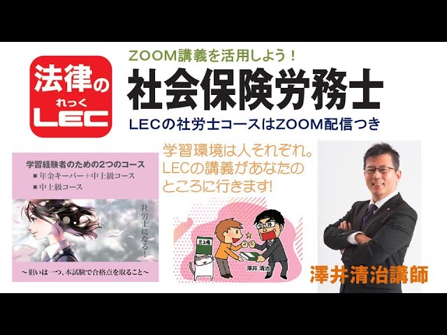 2025年合格目標 LEC基幹講座テキスト「パーフェクト社労士